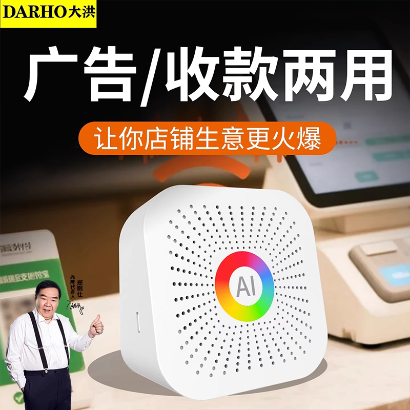 大洪迷你便携录音循环扩音器