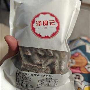 热卖泽食记酸梅条散装话梅条话梅粒李子肉袋装孕妇办公休闲酸甜零