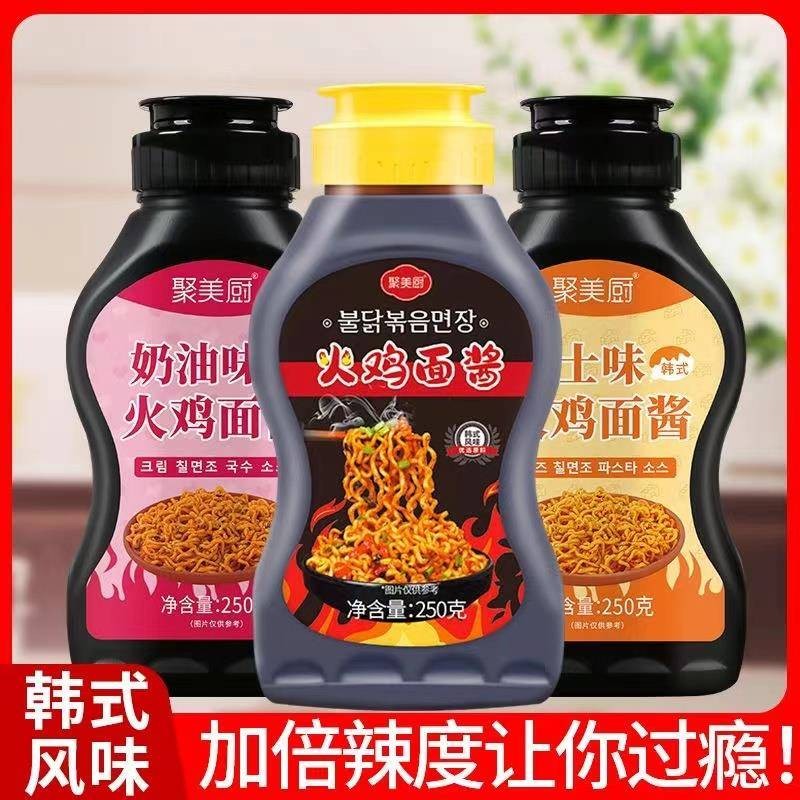 热卖韩式辣酱组合火鸡面酱