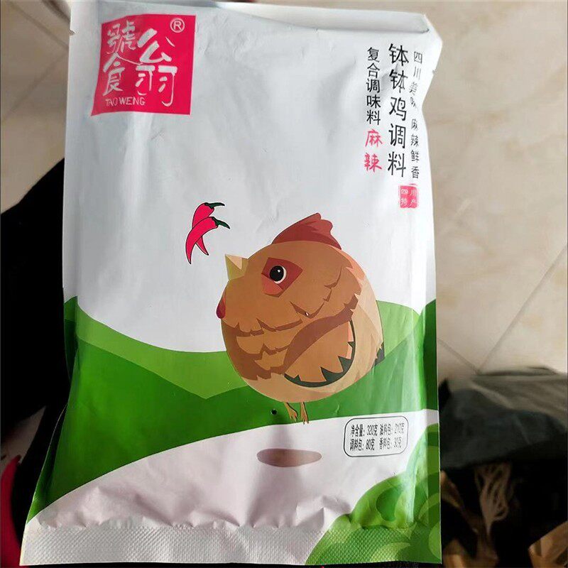 热卖乐山钵钵鸡调料藤椒鸡