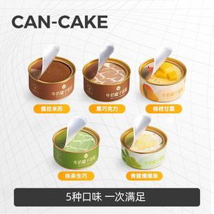 新货一鸣牛奶罐子蛋糕生巧抹茶提拉米苏动物奶油入口即化