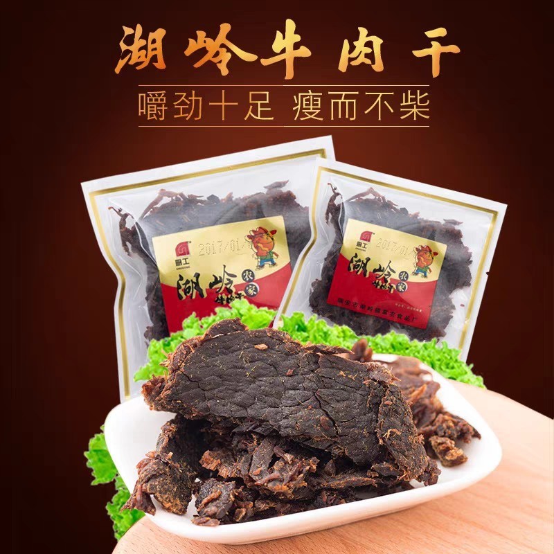 热卖温州特产瑞安牛肉片五