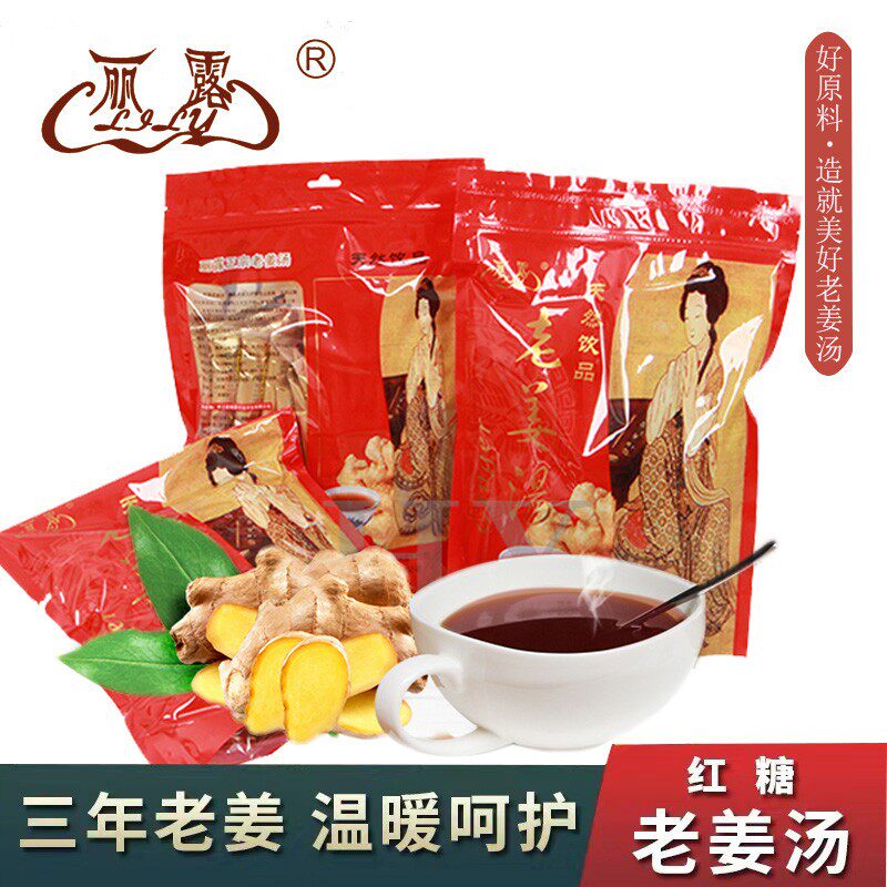 热卖缙云特产老姜汤红糖姜