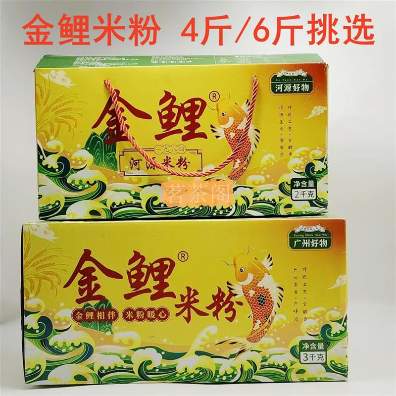 新货广东广州米粉金鲤米粉