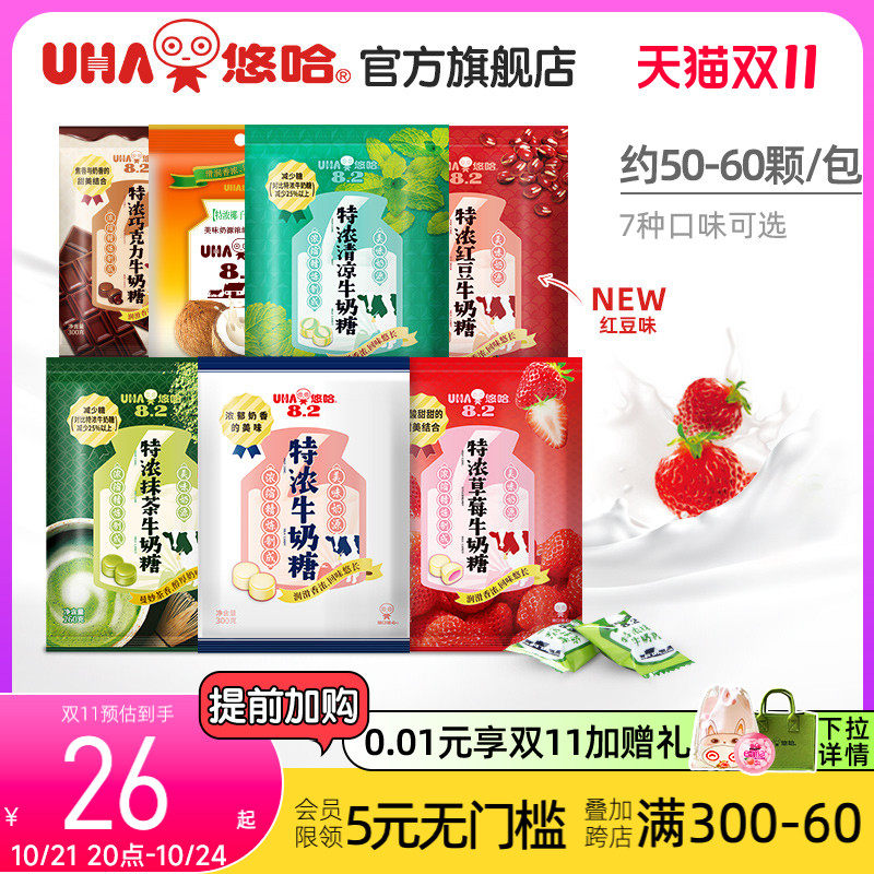 新货官方特浓牛奶糖结婚乔迁喜糖巧克力零食儿童糖果300g