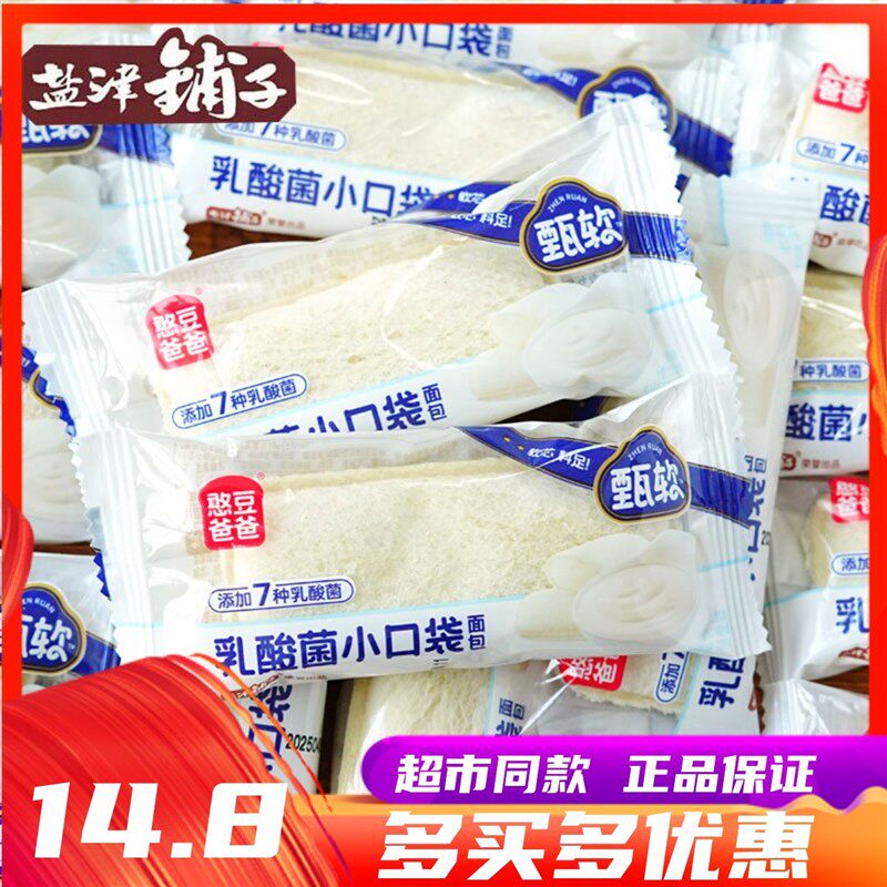 热卖6月憨豆爸爸乳酸菌小
