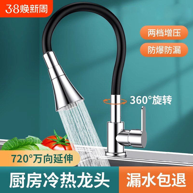 厨房洗菜盆水龙头延伸器增压防溅万向多功能冷热万能家用全铜接头