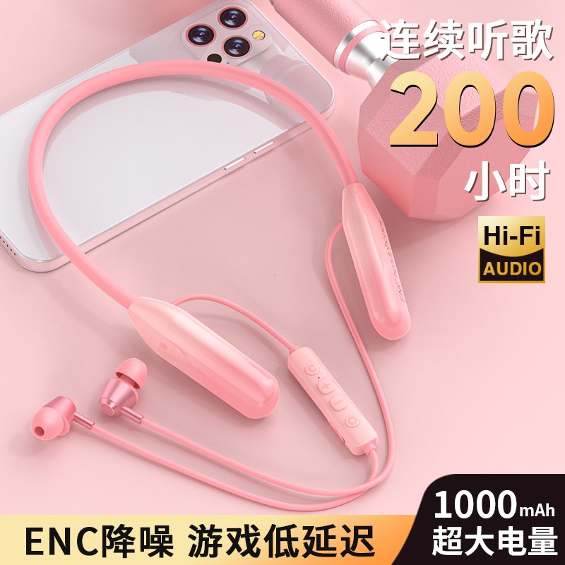 粉色可爱送女生女神无线蓝牙耳机挂颈式运动超长续航降噪音乐通用