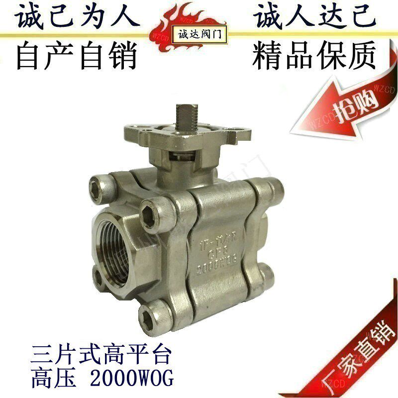 2000WOG 全通径高平台三片式球阀 气动3PC球阀 正304/316高压球阀