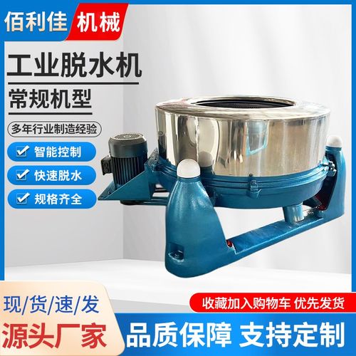 工业脱水机不锈钢铁屑甩油脱油机蔬菜甩干机烘干机平板吊袋离心机