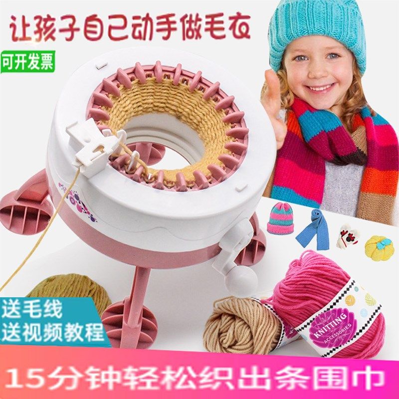 手摇编织机毛衣帽子围巾手工DIY创作过家家儿童48针22织布机玩具