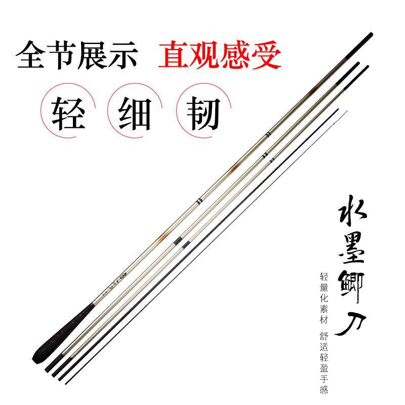 新款鲫鱼竿超轻超细l水墨鲫刀3。6。3。9。4。5。4。8。5。4米台