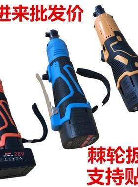 90度直角角向电动充电棘轮扳手12v/18V/28v锂电舞台桁架工具