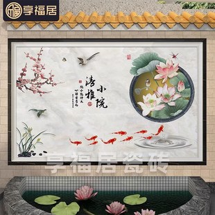 定制农村院内瓷砖迎门墙别墅庭院C室外影壁照壁中式背景墙清雅小