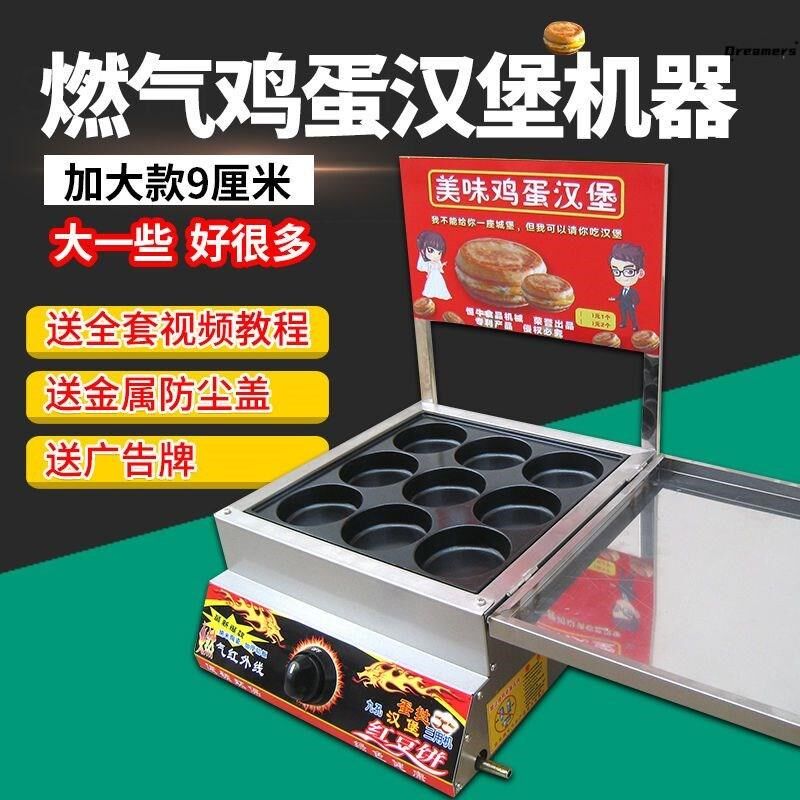 肉蛋堡锅摆摊用鸡蛋汉堡机鸡蛋汉堡锅商用摆摊做鸡蛋饼的锅厂家