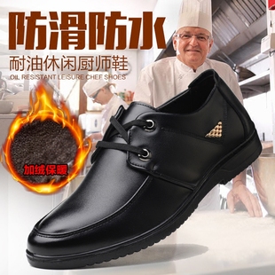 厨师鞋男防滑防水防油厨房鞋子厨师鞋防滑男厨房专用工作鞋男加绒
