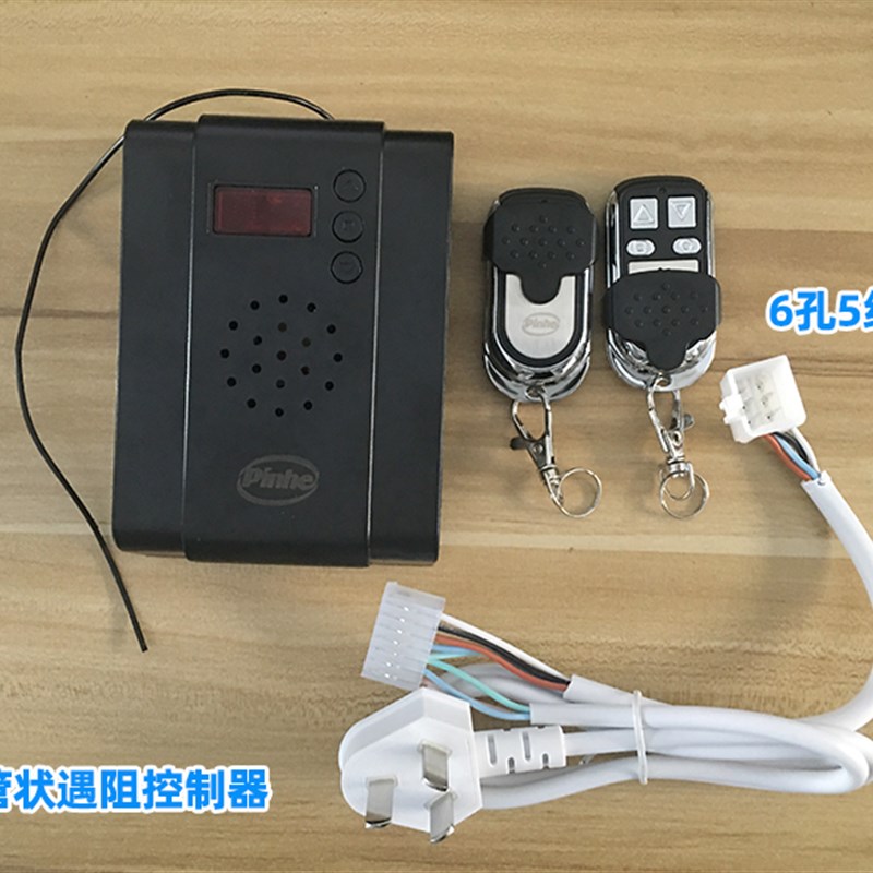 专用遇阻反弹卷闸门管状电机车库门控制器接收器长远电动卷帘遥控
