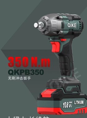 启科无刷电动扳手108/128VF两电一充350/600牛米大扭力电扳手风炮