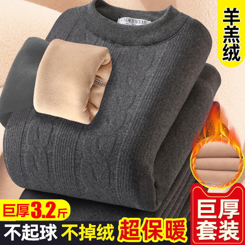 中老年人男士保暖内衣套装加绒加厚大码爸爸超厚抗寒保暖秋衣裤冬