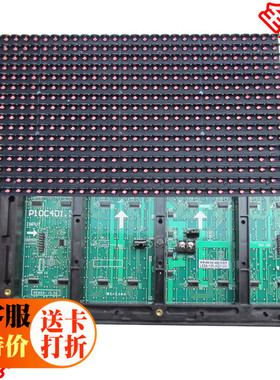 全户外红色 p10户外单元板 led显示屏 门头电子屏模组 磁铁