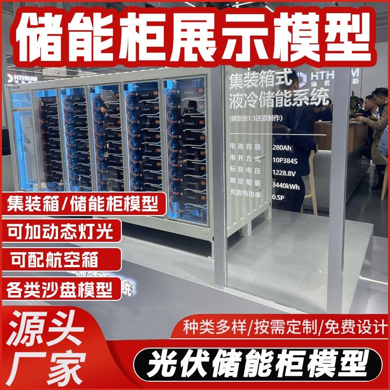 储能柜模型定制集装箱光伏新能源储能设备锂电源充电桩模型定制,商务/设计服务,建筑及模型设计,淘宝优惠券,粉丝福利购,淘宝优惠卷