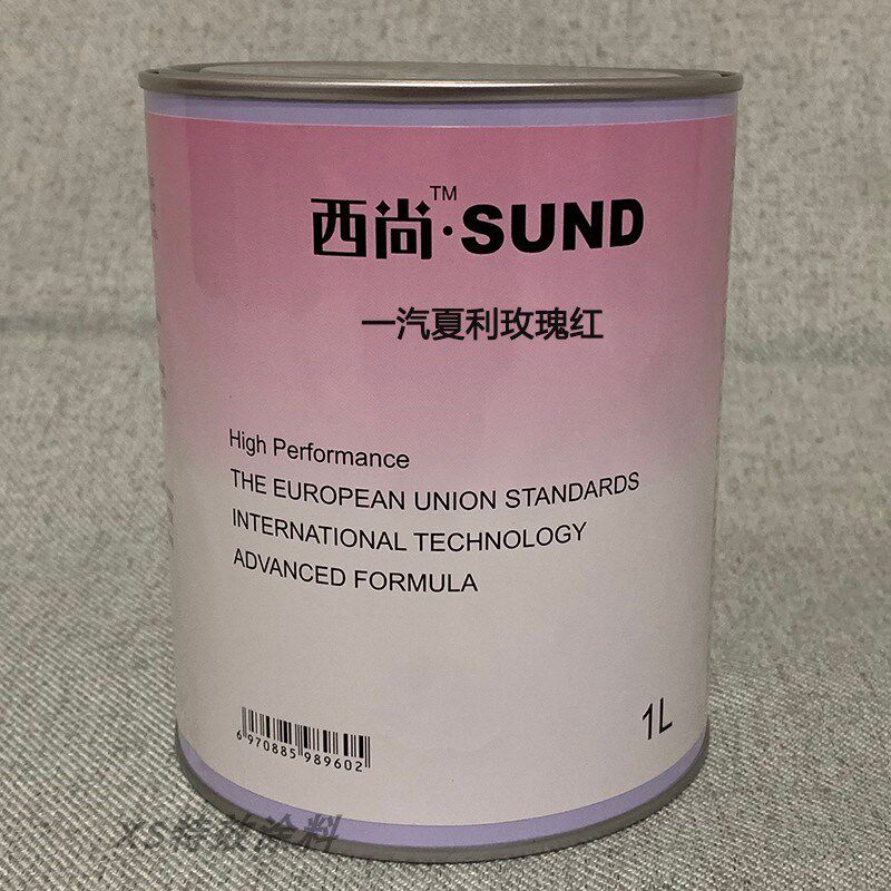 定制汽车西尚色漆适用于一汽夏利玫瑰红烤漆成品漆修补翻新金属漆