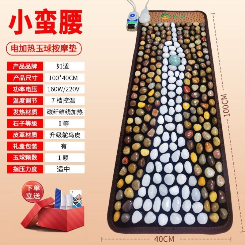 加热鹅卵石足底按摩垫天然雨花石地垫指压板家用脚底穴位热敷养生