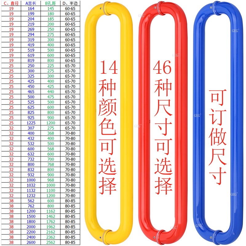 O型不锈钢玻璃门拉手大门有框蓝色大红色淋浴房木门加厚304可定制