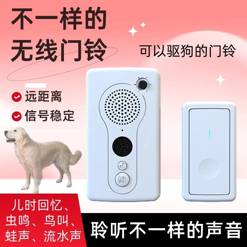 诊所医务室无线门铃n带大声插电穿墙室外远距离门铃家用覆式阁楼