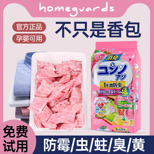 香包衣柜持久香气高级香囊除味神器衣服留香包清香薰防虫防潮除臭