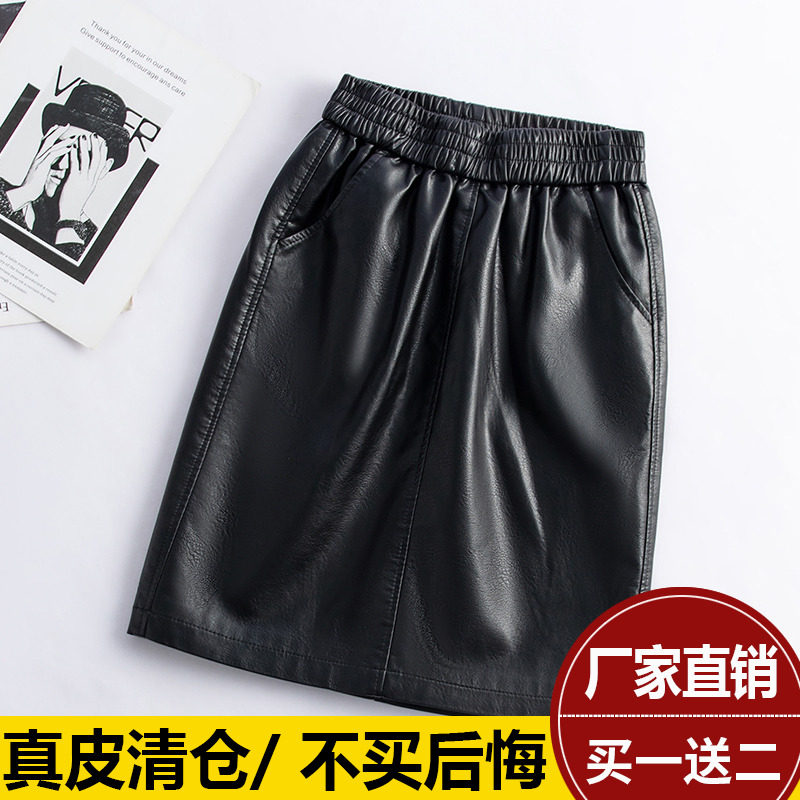 真皮小羊皮2023秋冬新款女包臀短裙高腰松紧腰半身裙a字裙小皮裙