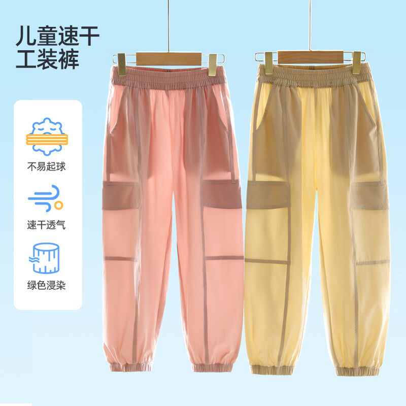 儿童工装裤夏季薄款2025新款男童女童夏装速干防蚊裤夏天防晒长裤