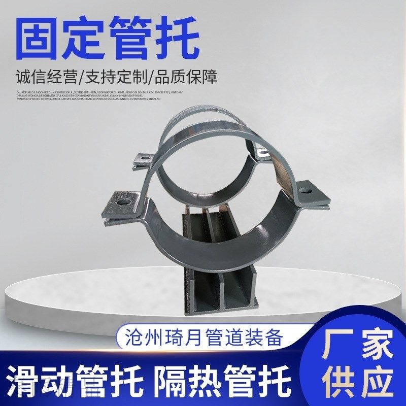 固定管托 卡箍型管夹 双孔支吊架 管道固定导向支座 滑动管托管夹,基础建材,管道护角,淘宝优惠券,粉丝福利购,淘宝优惠卷