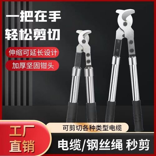 伸缩万能 钢筋电缆剪 钢丝钳重型钢缆剪线缆钳断线钳钢筋钳专用钳