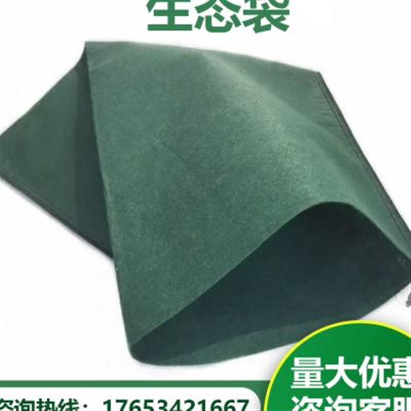 爆销绿色护坡生态袋边坡防护绿化河道山坡挡土防汛土工草籽植生品