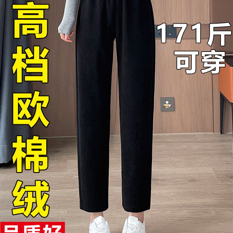 秋冬季加绒哈伦裤女2024新款小脚萝卜裤大码胖mm高腰宽松老爹裤