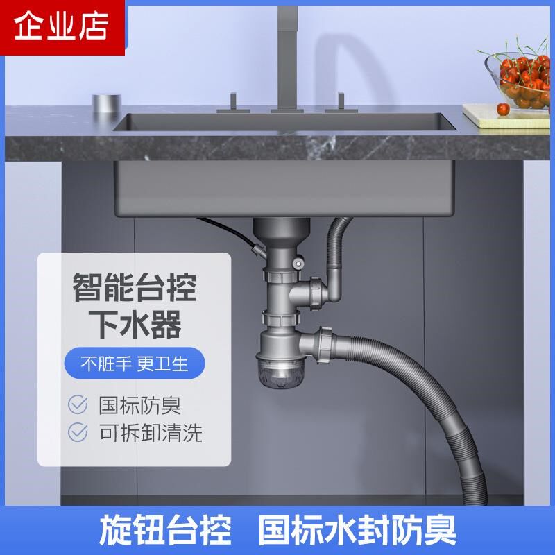 厂家直供水槽台控下水器 隔渣防臭下水管不锈钢洗菜盆下水器配件
