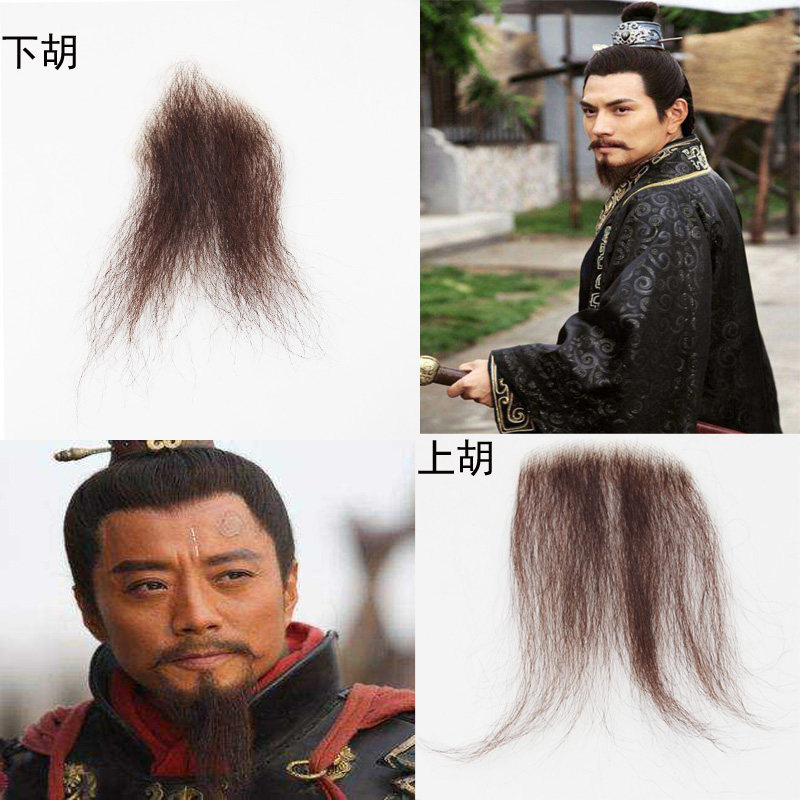 古装假发假胡子戏曲戏剧造型老爷爷胡须鲁迅舞台男士影视演出道具