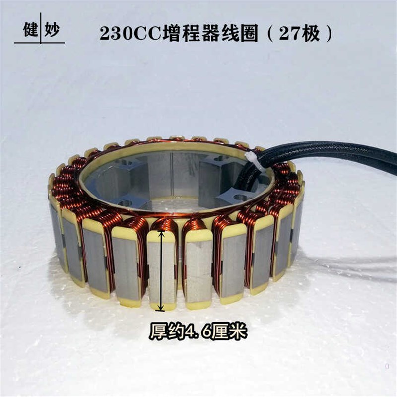 电动车增程器发电机磁缸 转子 定子72伏5000瓦6千瓦 线圈