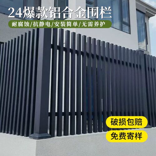 铝艺护栏院子围栏围墙别墅小区防护栏阳台栏杆庭院栅栏铝合金护栏
