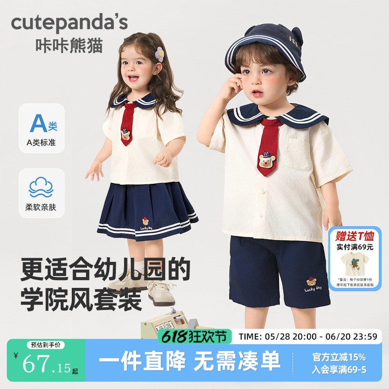 宝宝时尚学院风套装夏装儿童夏季舞台演出服女宝休闲两件套夏款潮