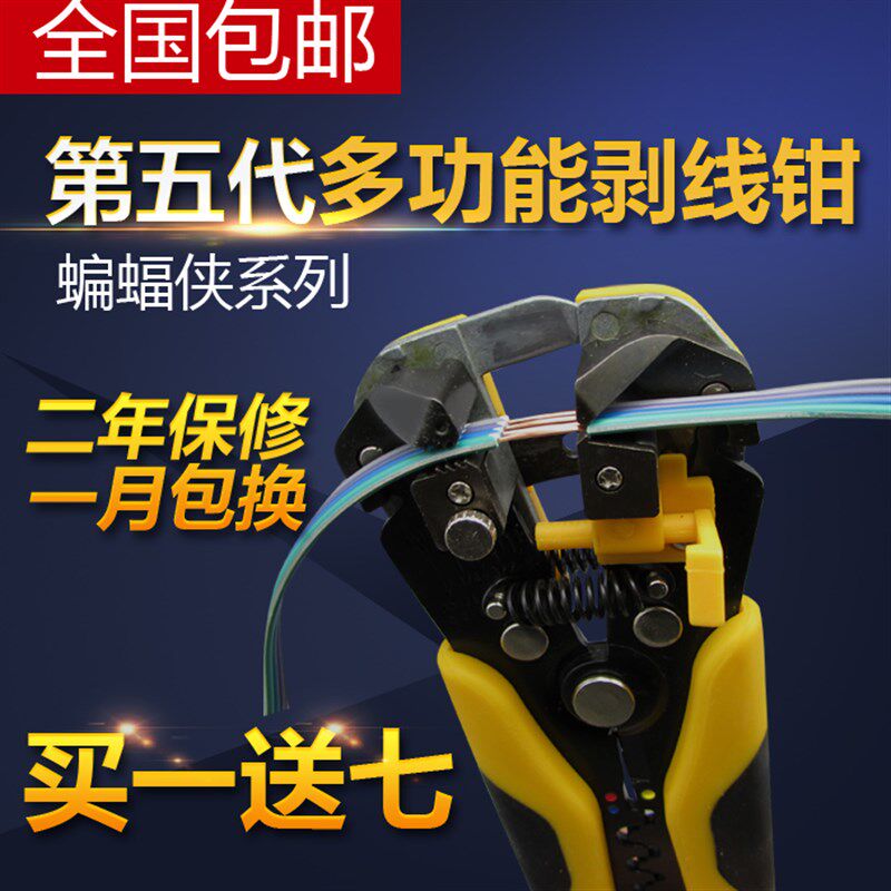 剥线钳多功能全自动万用剥皮神器扒剪拨线钳电工专用工具钳子德国
