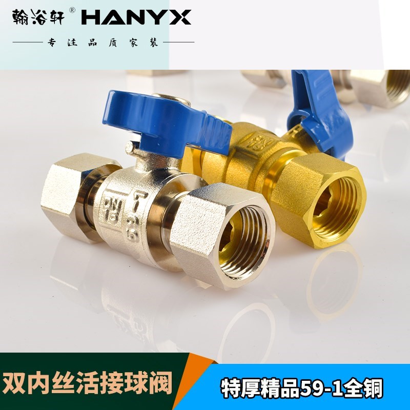 全铜内丝双活接球阀4分6分一寸DN15/20/2M5加厚家用免生料带铜球