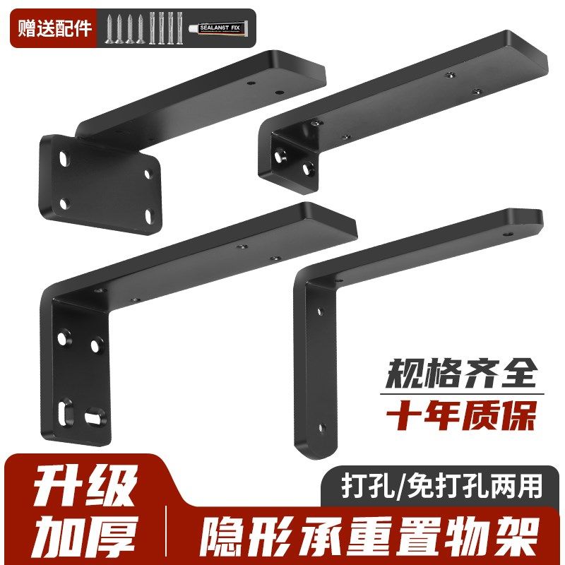 免打孔L型固定支架层板托墙上置物架隔板承重托架隐形三角支撑架