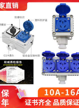 防爆插座开关一体式220V明装5孔86型10A单联多联墙壁防水防尘插座