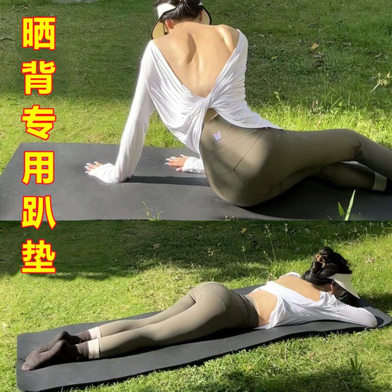 晒背趴垫室外专用三伏o天晒太阳用的瑜伽垫夏天户外神器晒后背垫