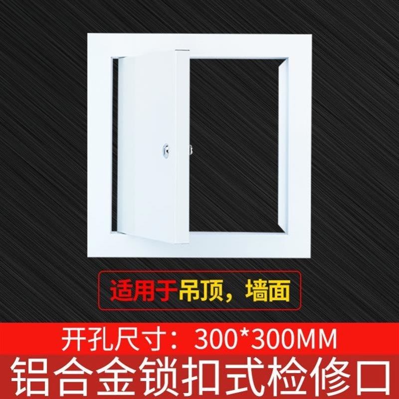 检查检测450x450弱电箱3u50x350检修口盖板铝合金框孔盖洗浴间屋