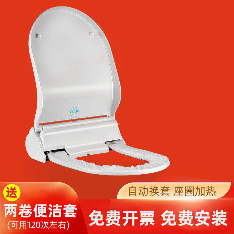 自动换套马桶盖转转宝一次性电动马桶圈塑料袋智能换膜座便器盖板
