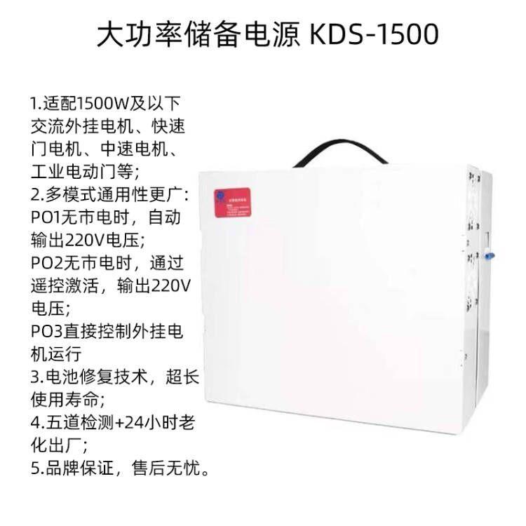 管状停电220v电源蓄电电机控制器开门宝停电快速电动卷帘门后备