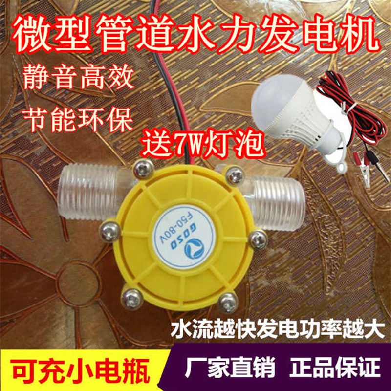 水力发电机0-80V直流水利小型机发电静音高效微型家用无刷发电
